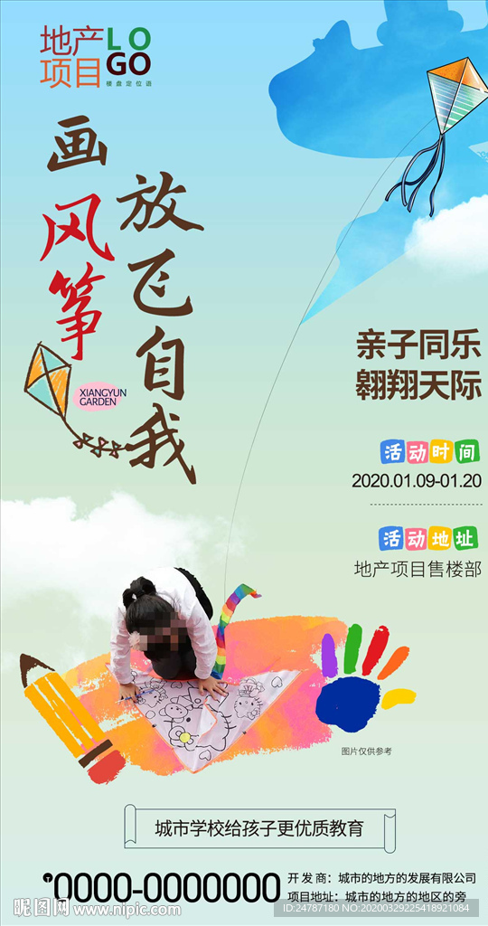 房地产微信