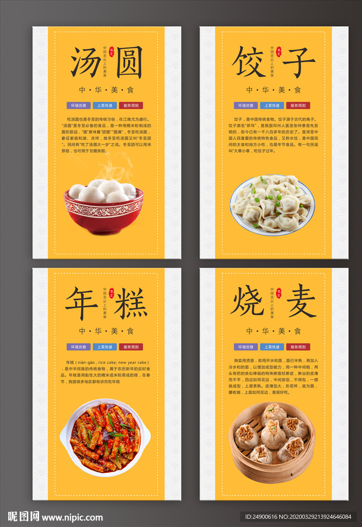 美食挂画