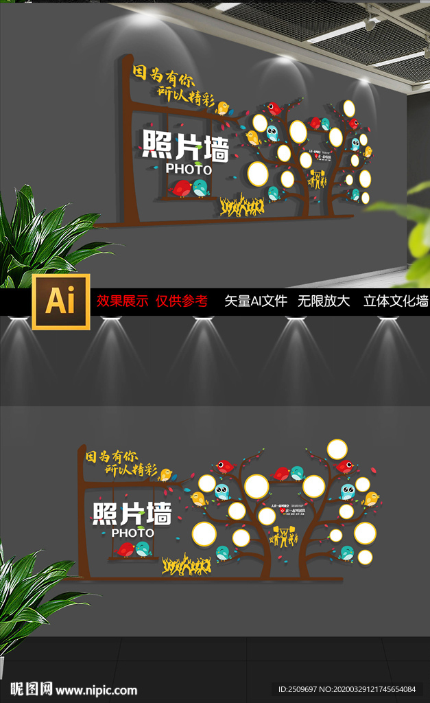 简约企业员工风采校园照片墙