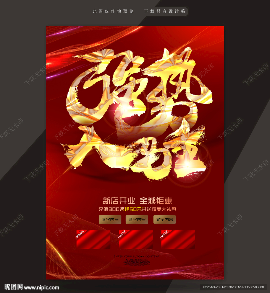 强势入驻