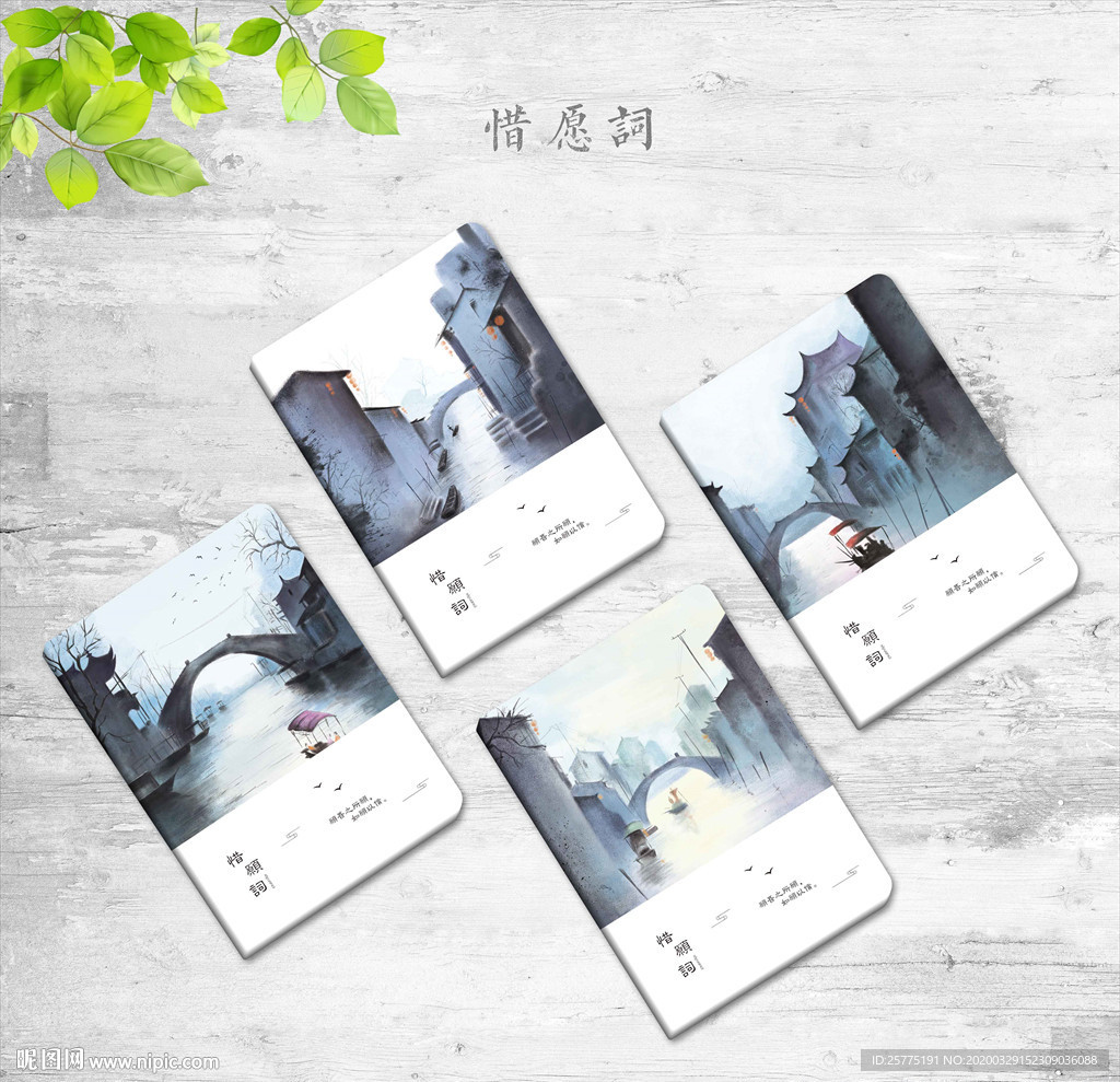 本子本册封面设计