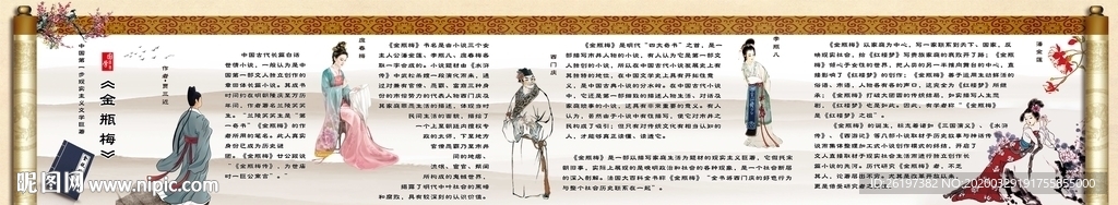 金瓶梅