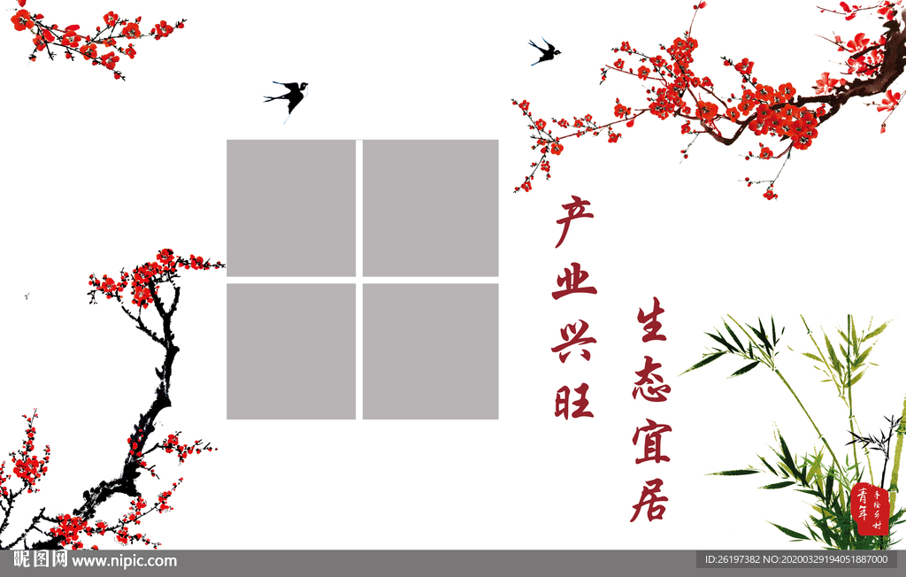 墙绘