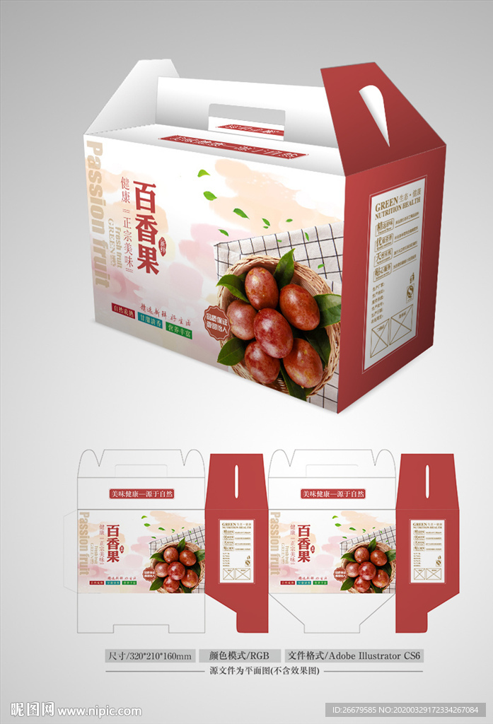 百香果包装 平面图