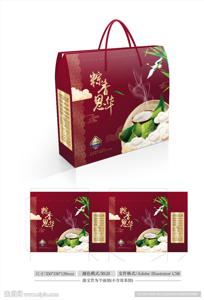 粽子礼盒设计 平面图