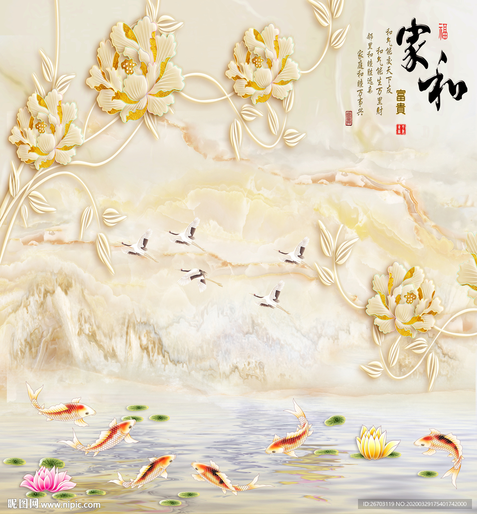 新款爆款家和富贵背景墙