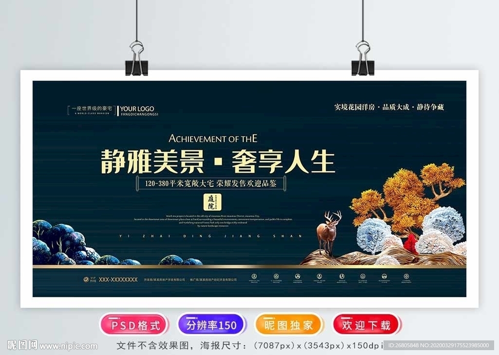 房地产