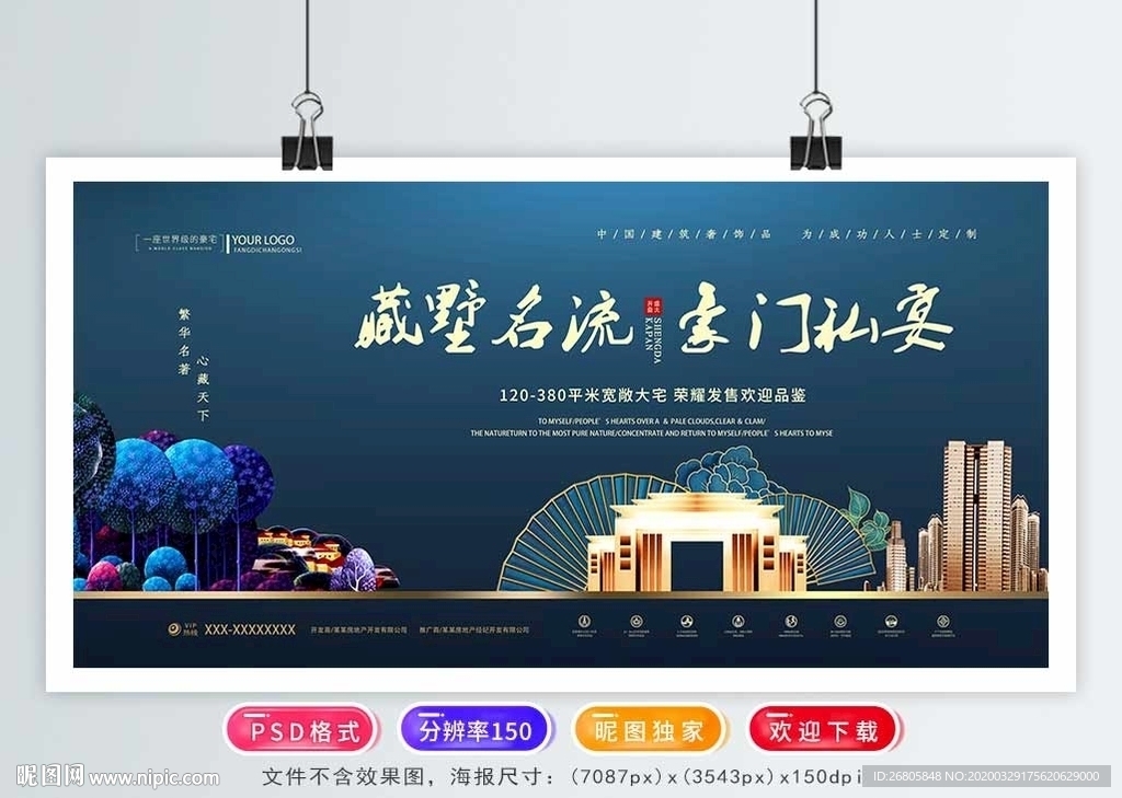 房地产广告