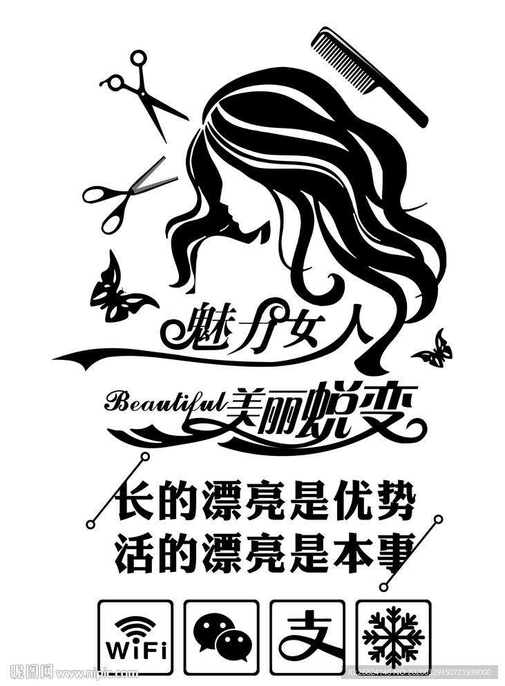 理发店玻璃贴