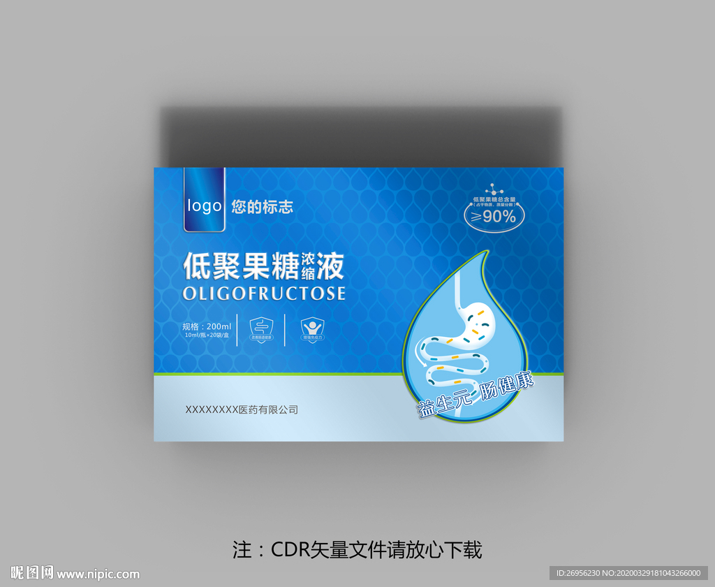 益生菌 低聚果糖 益生元包装