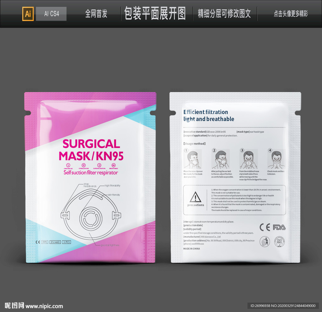 出口口罩包装 出口口罩单独袋