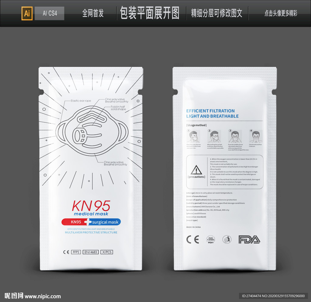 出口口罩KN95呼吸阀口罩袋