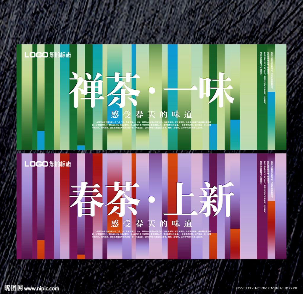 新茶上市