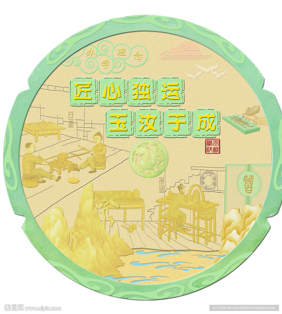玉文化浮雕设计