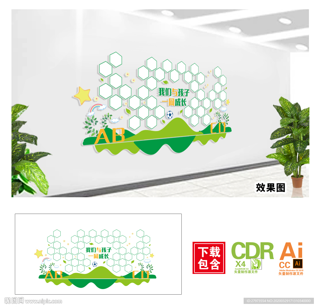 幼儿园照片墙图片