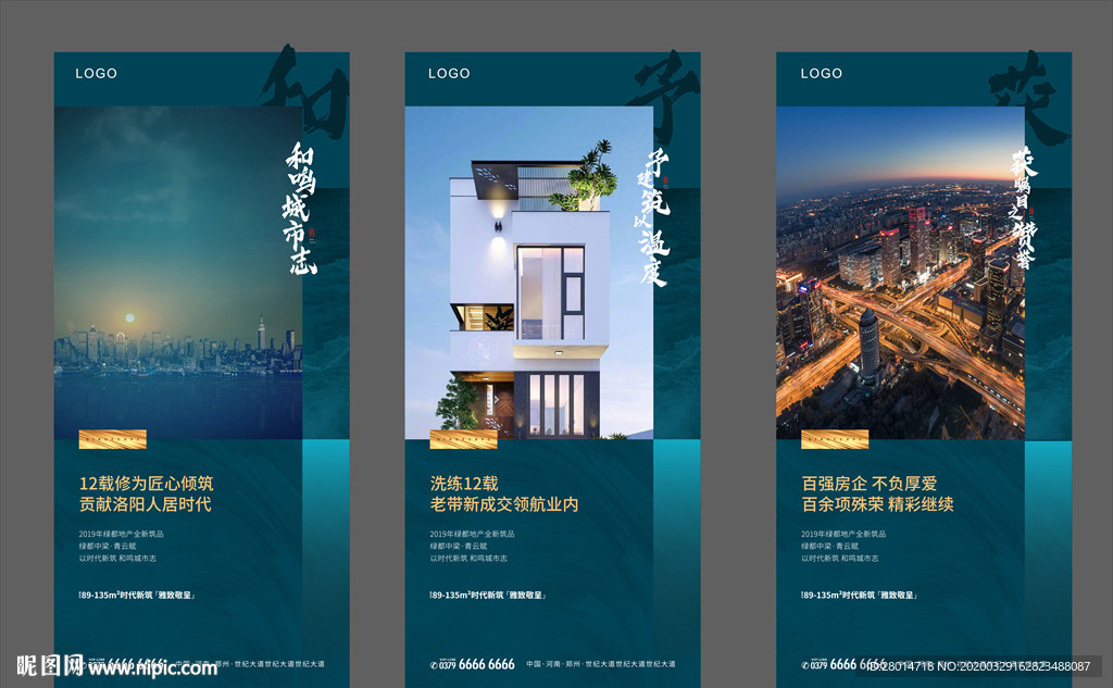 地产微信单图系列