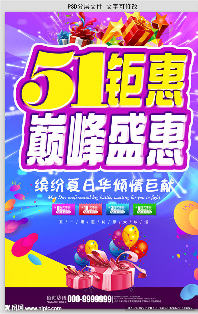 五一