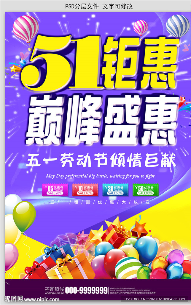 五一