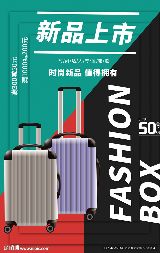 行李箱