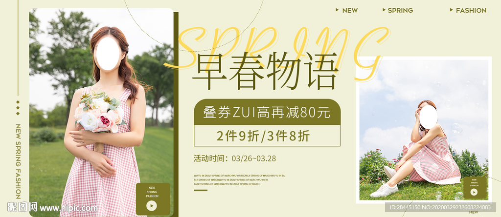 女装