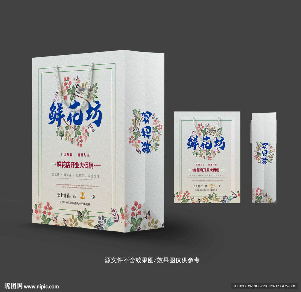 手提袋