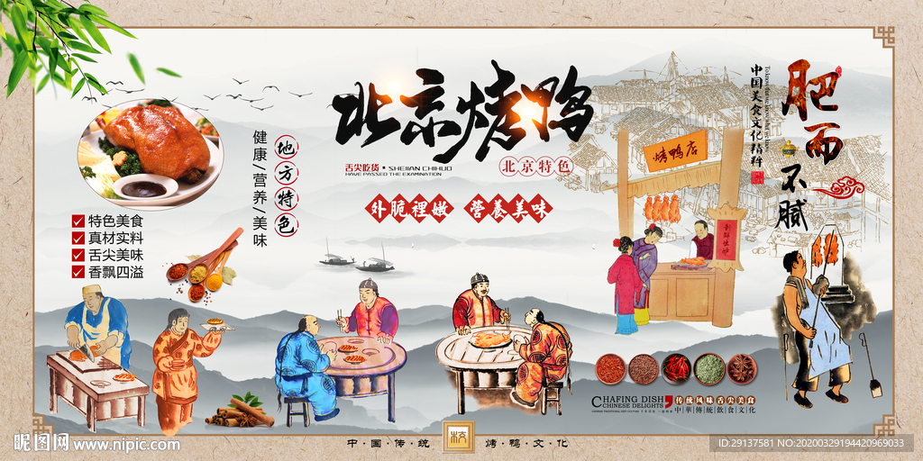 烤鸭卤味店装饰画