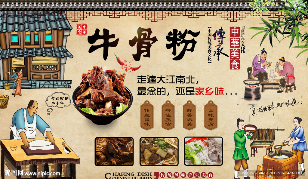 牛骨粉