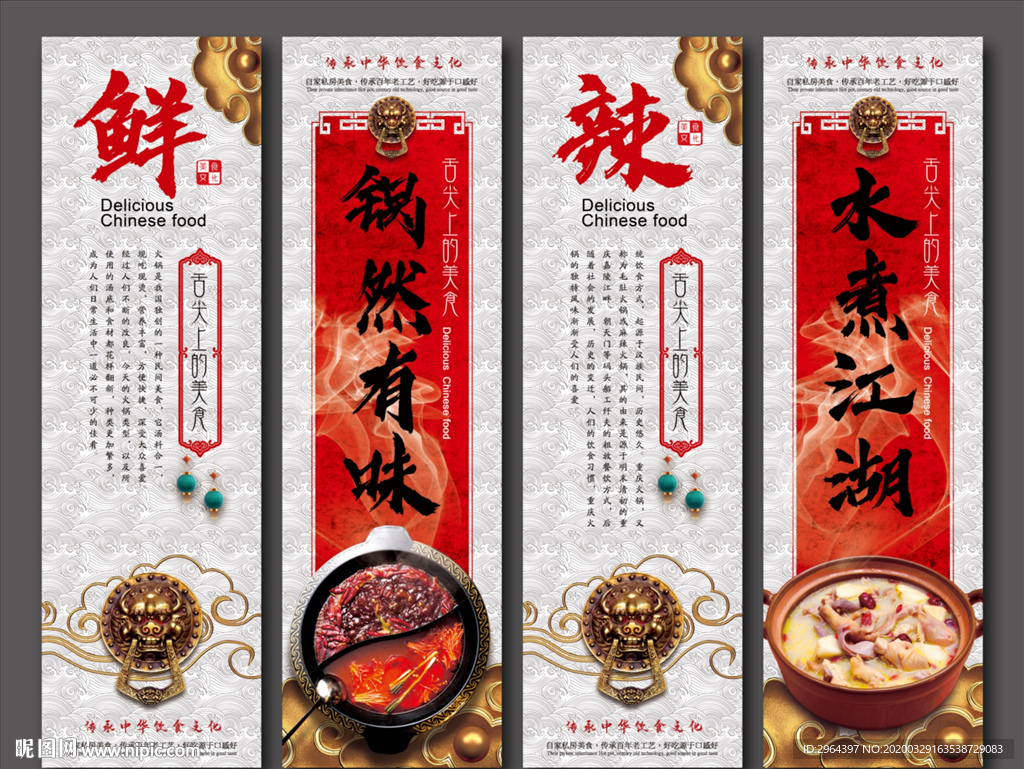 美食