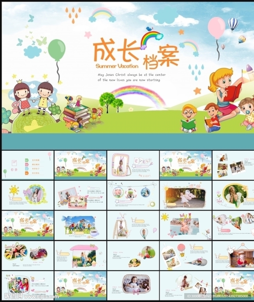 儿童成长档案电子相册动态PPT