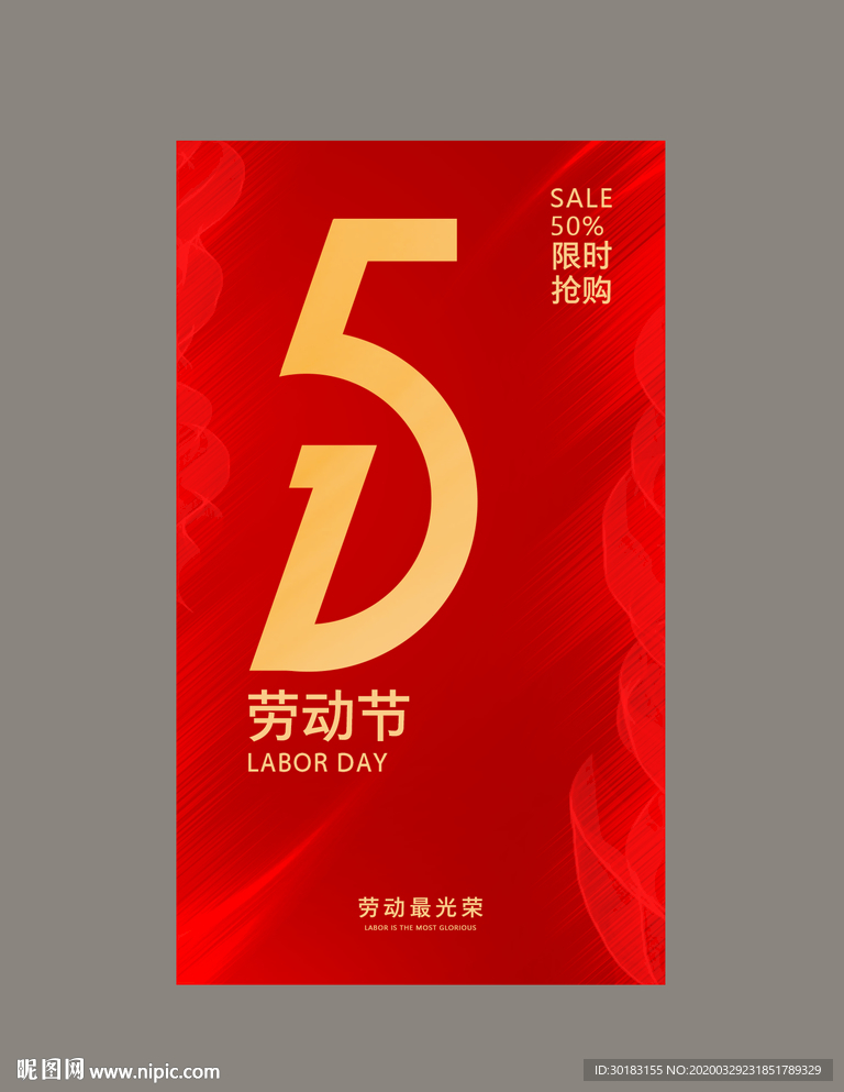 51海报