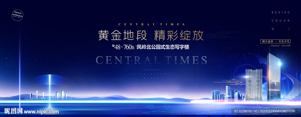 写字楼蓝金现代公寓地产画面