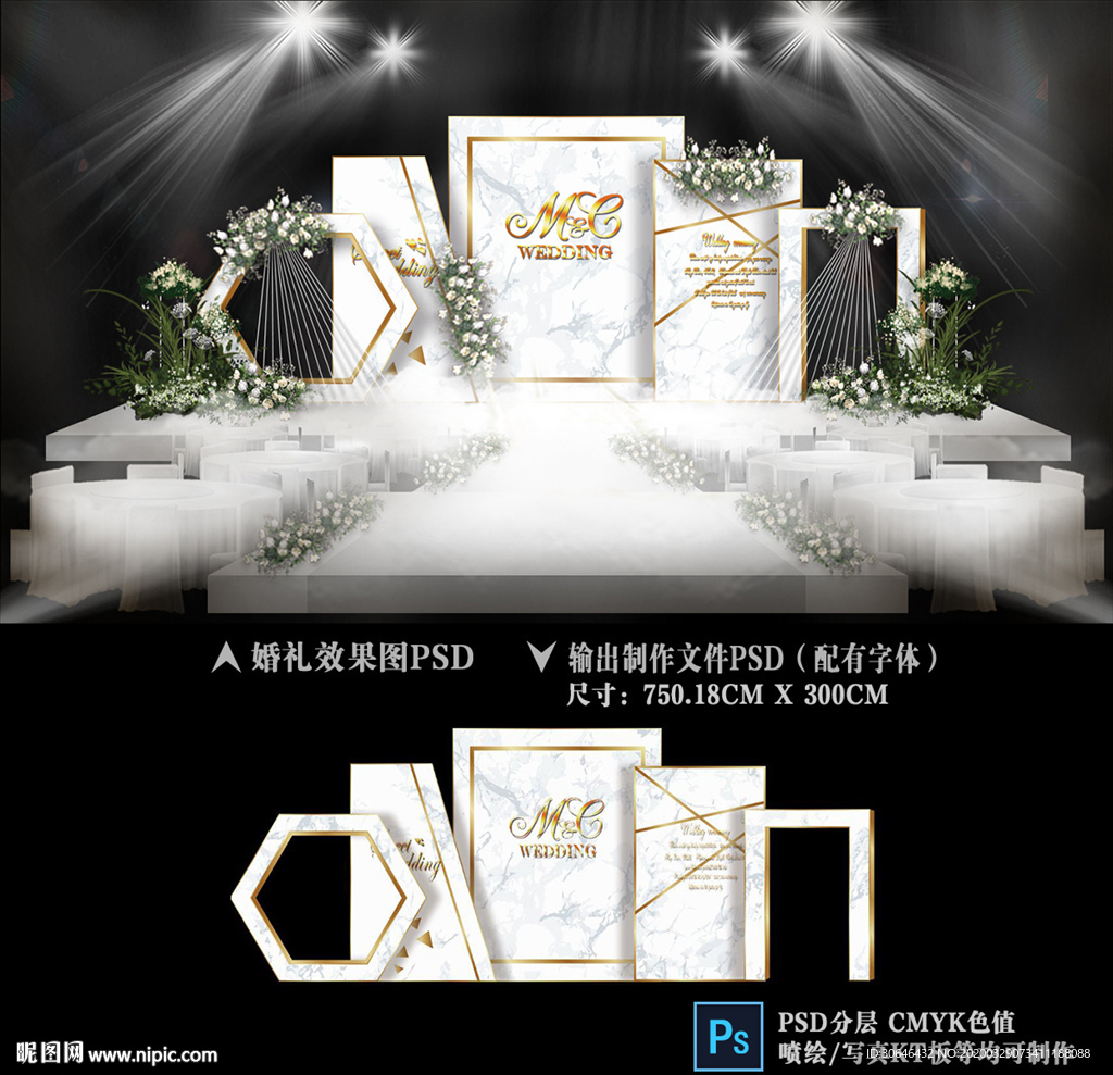 白绿色婚礼