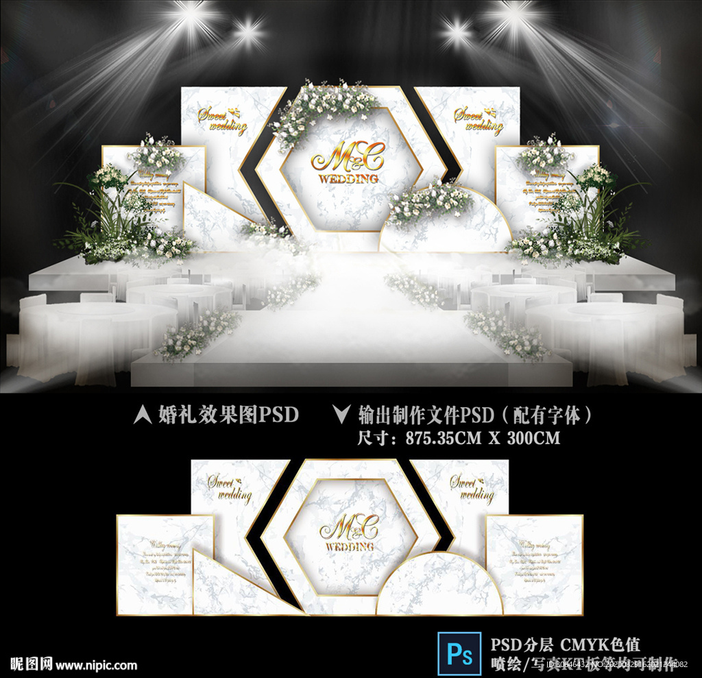 婚礼效果图