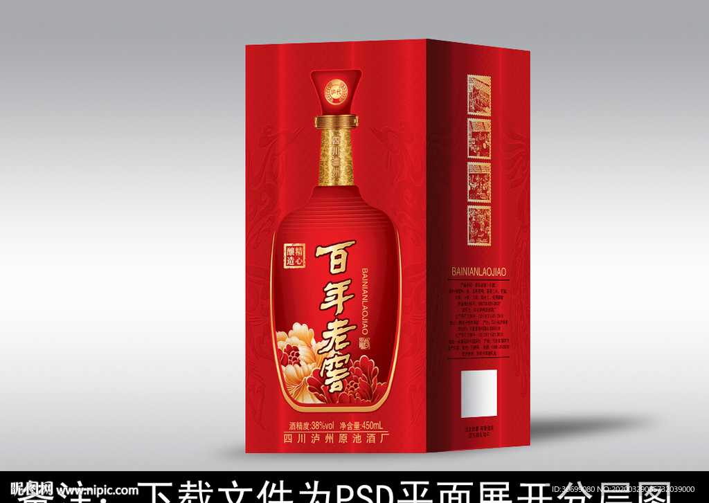 酒包装  酒盒设计