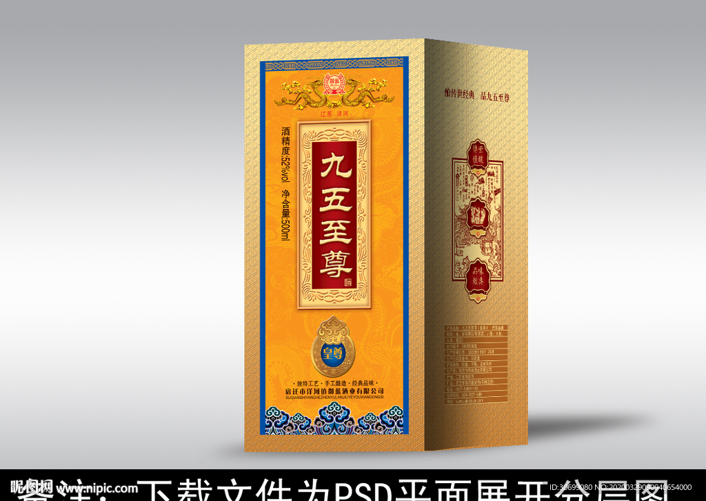 酒包装  酒盒设计