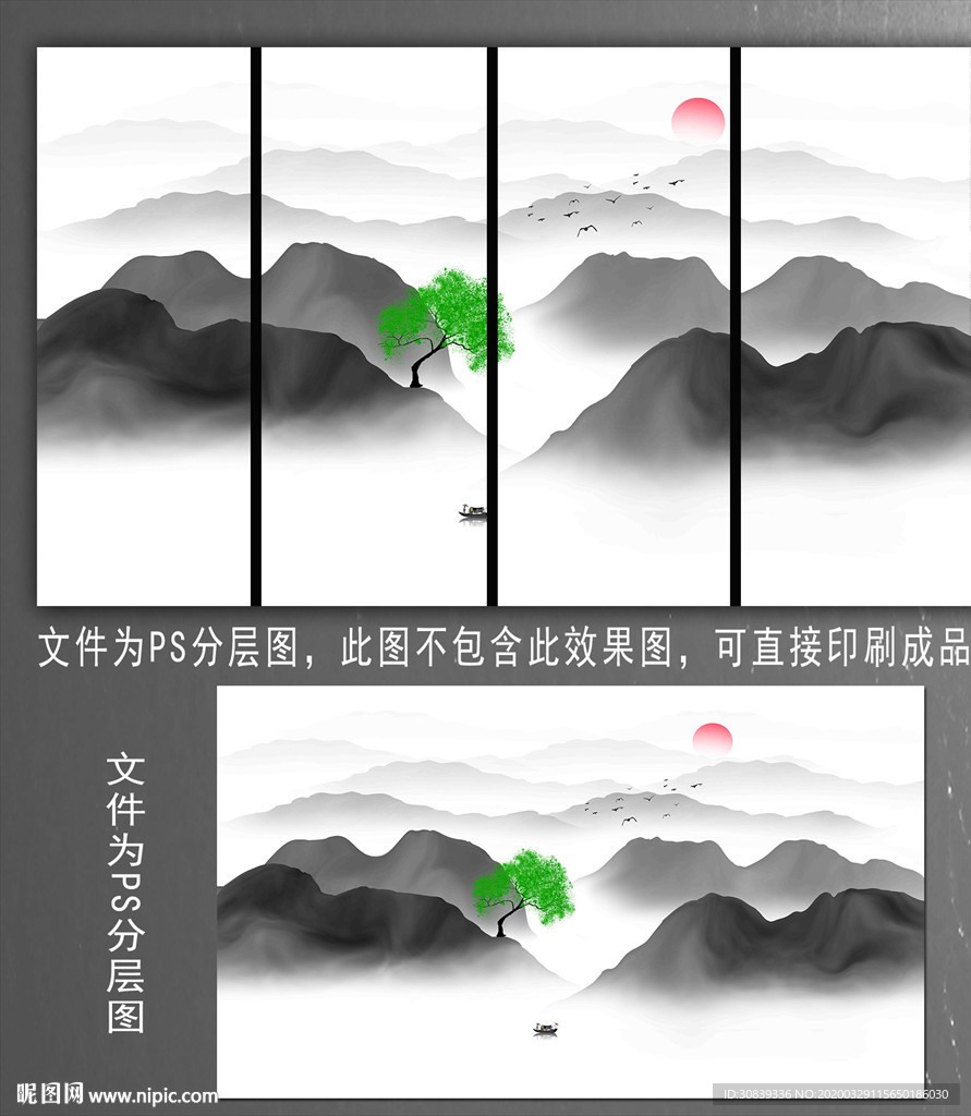 中式山水