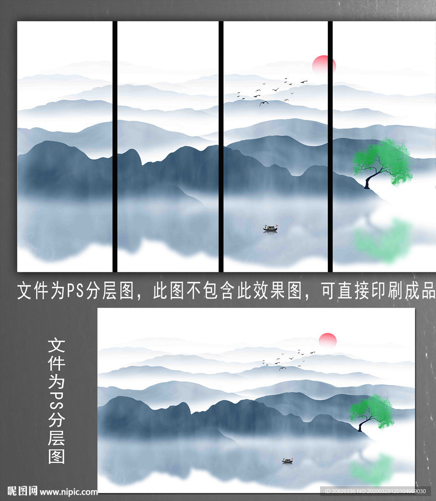 山水图
