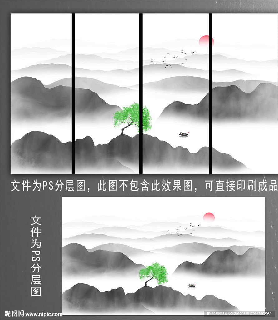 水墨山水