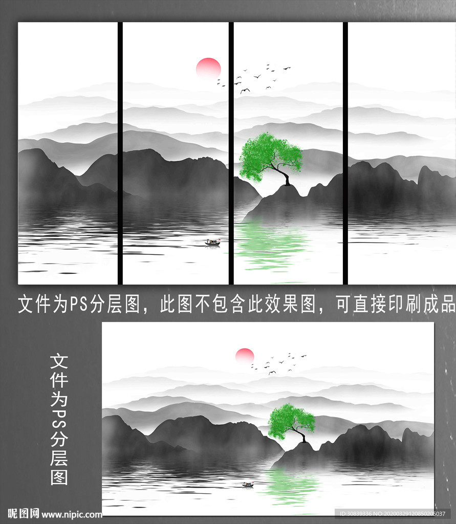 水墨画