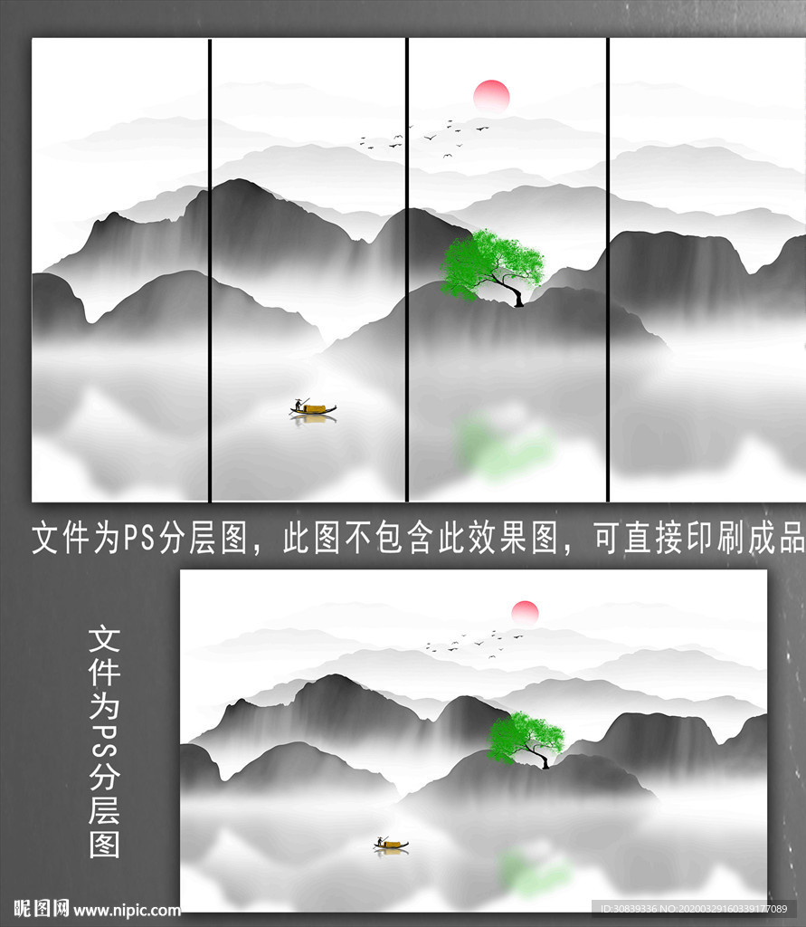 水墨国画