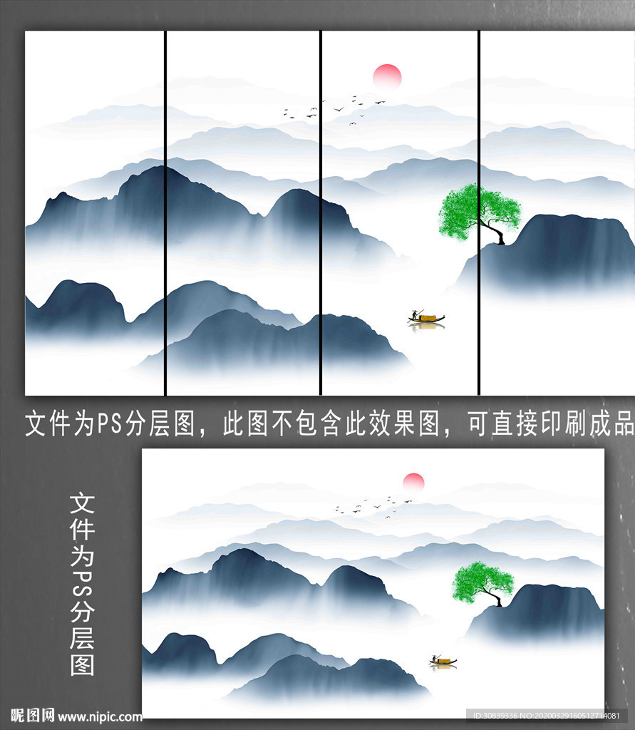 山水山水画