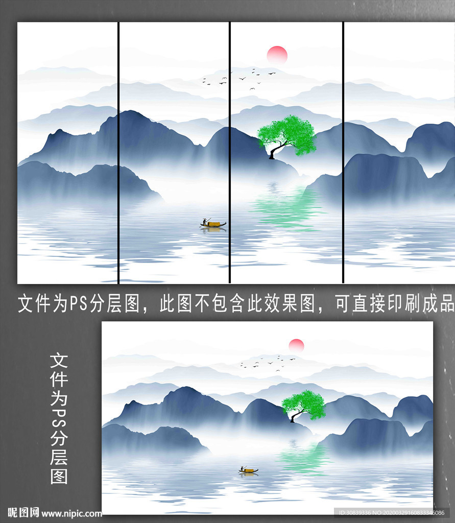水墨山水画