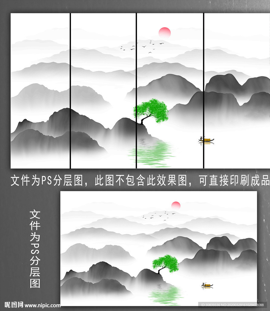 水墨画
