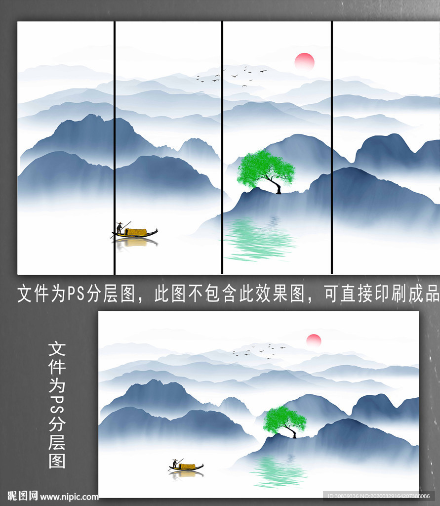 新中式水墨画