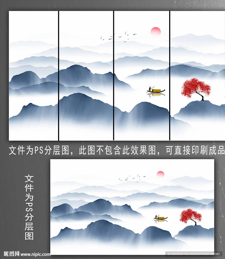 新中式山水