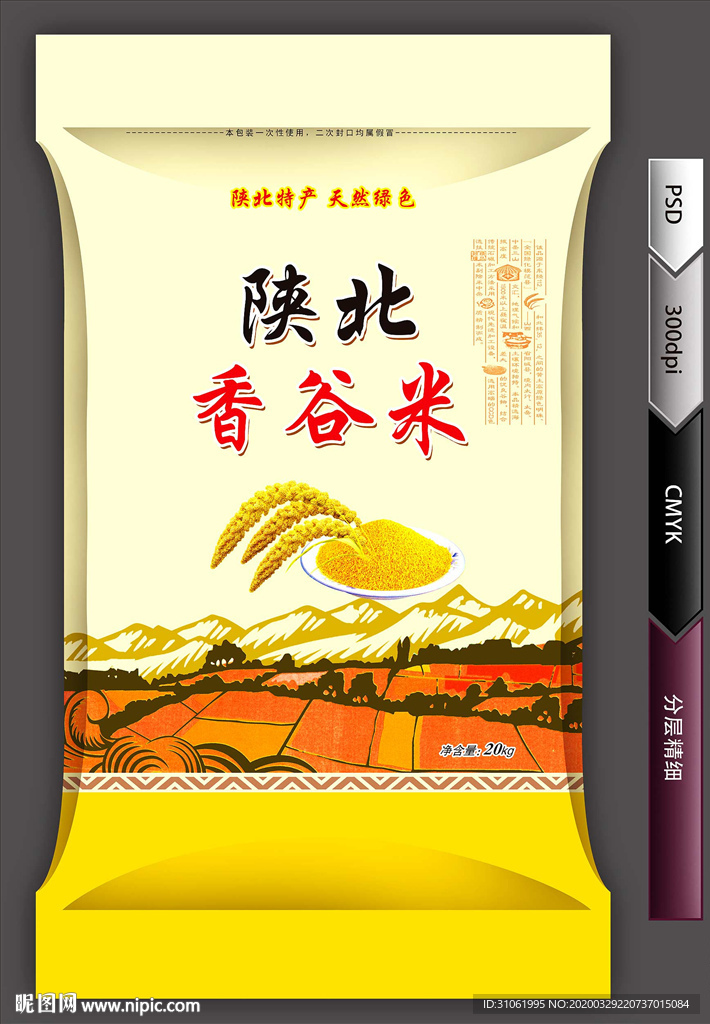 小米包装(展开图)