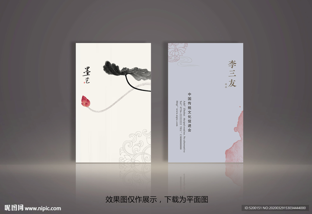 古典名片