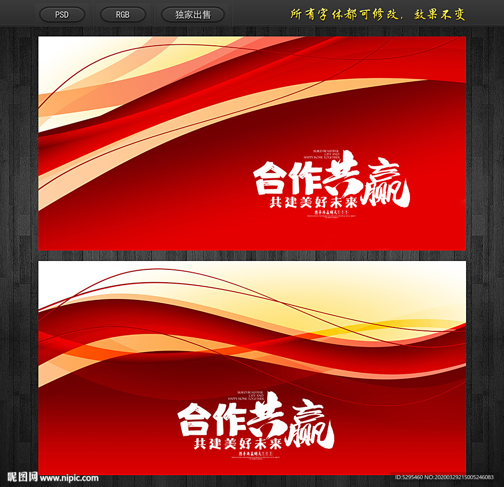 红色