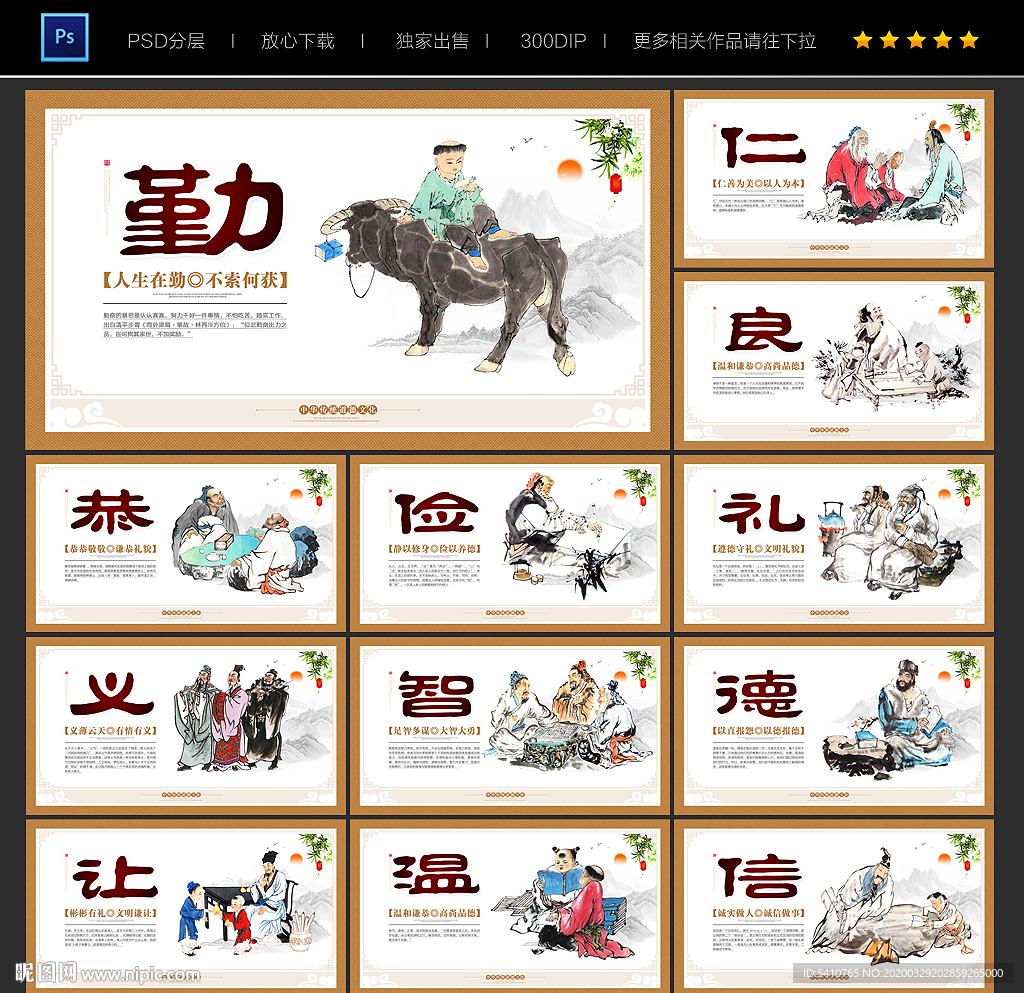 传统文化