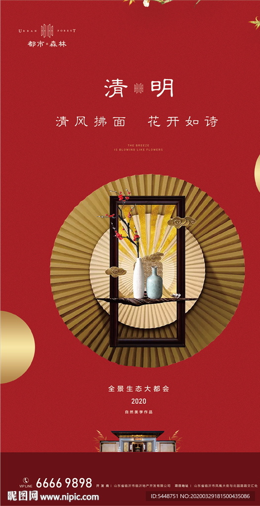 清明节 清明 节气节日图片